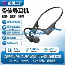 蓝牙耳机;智能耳机;蓝牙音箱