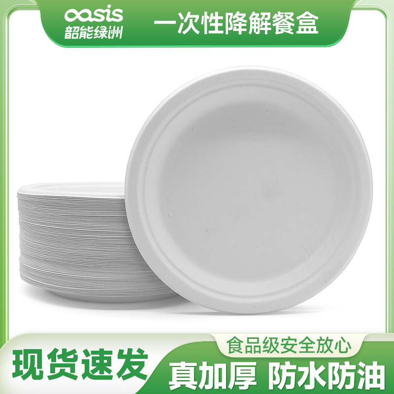 Shaogeng oasis 9 pulgadas degradable compostable desechable bagazo partido boda disco plato 500 unids 1 caja