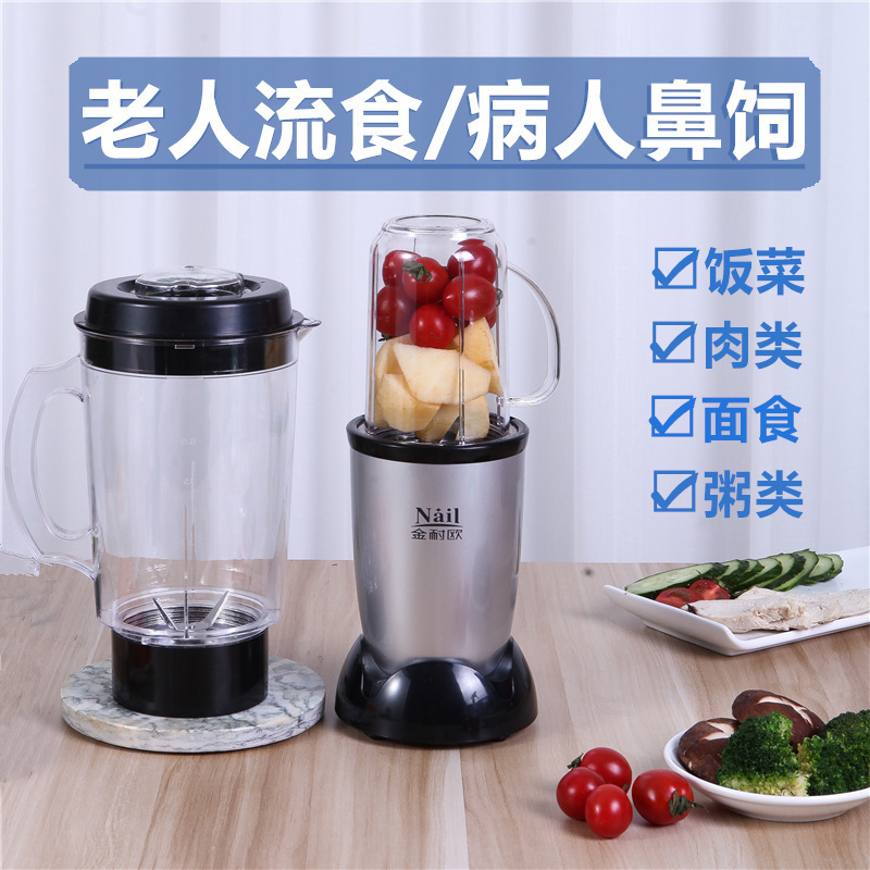 超微細家庭用小型電気栄養補助食品破砕機胃管経鼻栄養患者食事粉砕高齢者流動食ミキサー|undefined