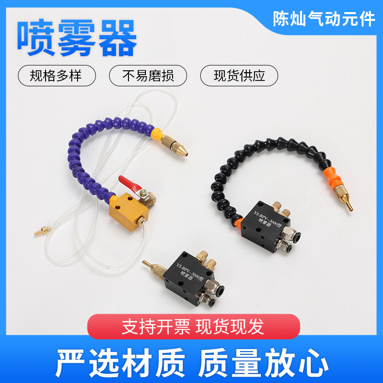 In-Stock Machine Tool Cooling Sprayer, Pneumatic Universal Dust Removal Atomizing Nozzle, Short Nozzle Premium Cooling Tube Sprayer