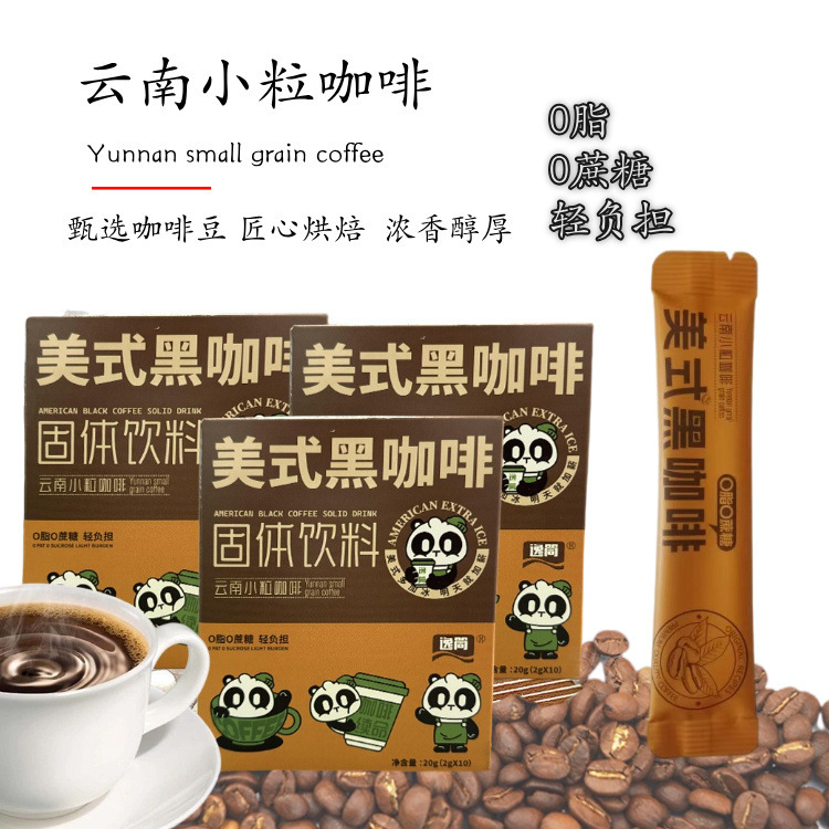 Maple Birch Instant Coffee 10 Bags American Style Ground Pure Bitter Coffee Instant Yunnan Small Bean Black Coffee in Stock Wholesale and Delivery Maple Birch Instant Coffee 10 Bags American Style Ground Pure Bitter Coffee Instant Yunnan Small Bean Black Coffee in Stock Wholesale and Delivery