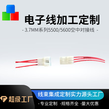3.7MM系列5500/5600空中对接线2P/3P 20~26AWG汽车线束条形连接线