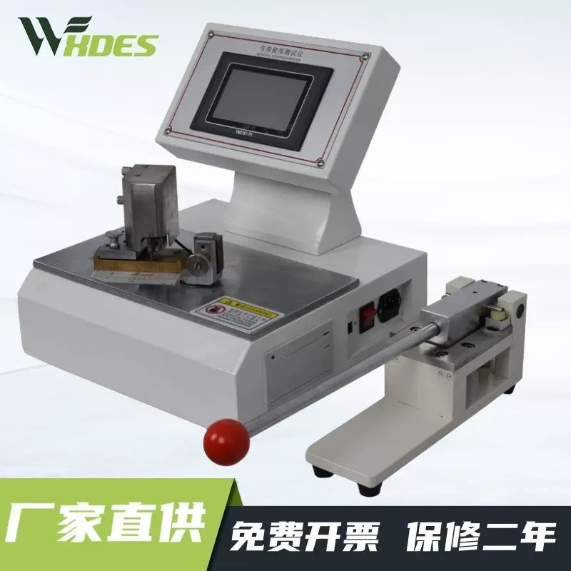 锡德恩斯纸张挺度测试仪纸张弯曲挺度测试仪90度纸板折痕试验机