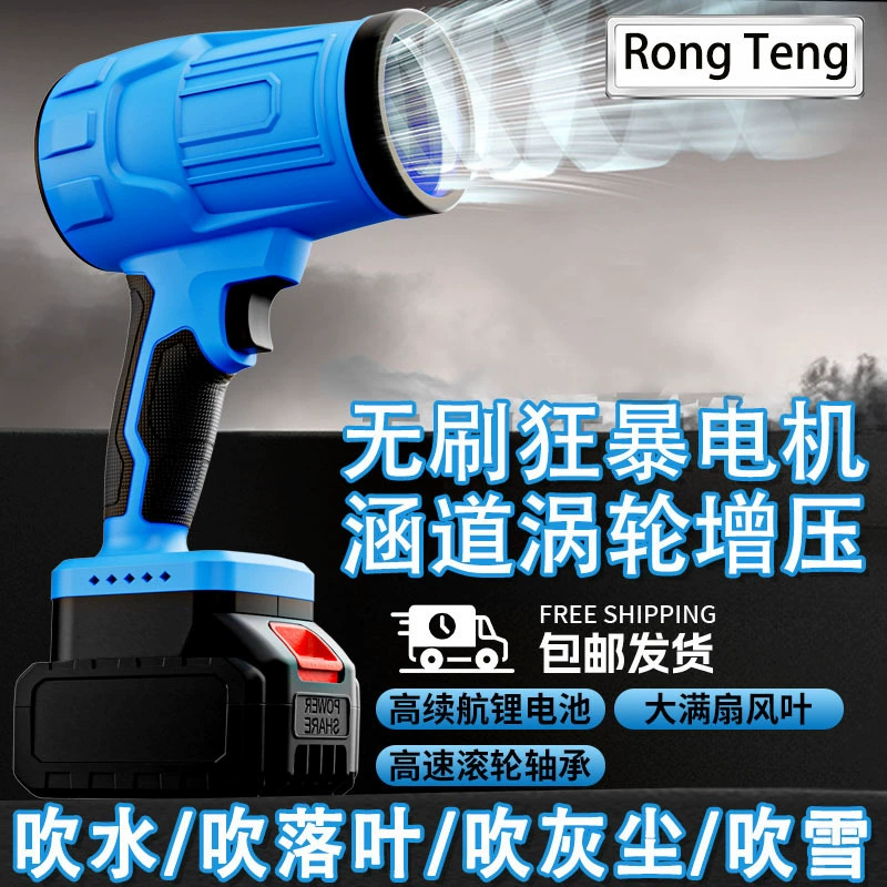 Турбинный вентилятор с литиевой батареей, мощный вентилятор для выдувания листьев, пылесос, беспроводная домашняя зарядка, бесщеточный вентилятор