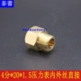 直接压力表内外丝内外丝