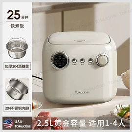 电饭煲/锅;家用电器加工;家用破壁机