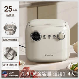 美国 Yokudos家用多功能智能电饭煲0迷你电饭锅0涂层内胆厨房电器