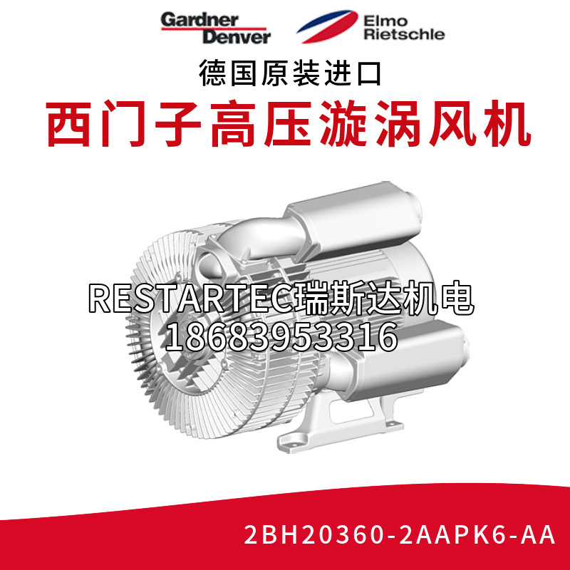 Gardner Denver格南登福里其乐西门子风机真空泵2BH20360-2AAPK6