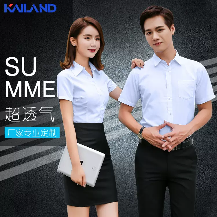 新款商务职业装正装衬衫男刺绣logo时尚潮流白色衬衣短袖男女同款