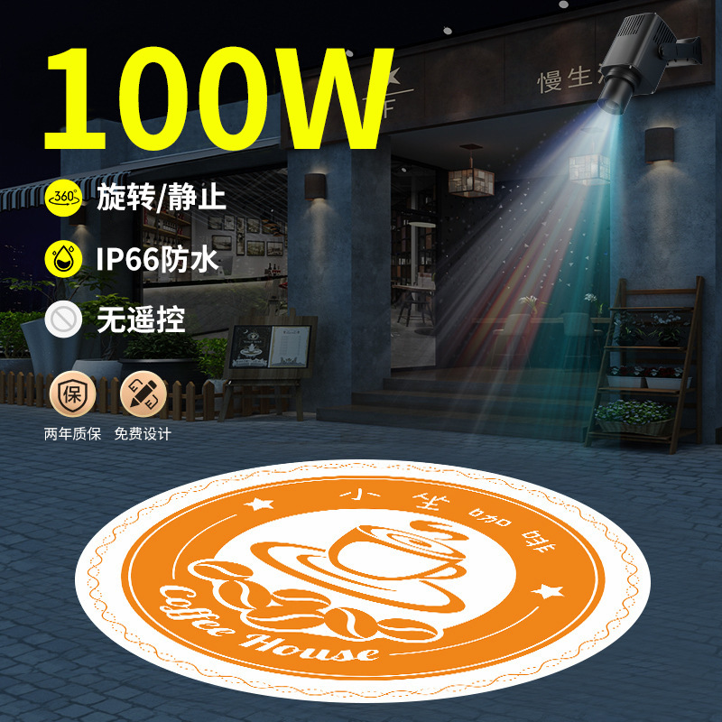 特価100W防水静止