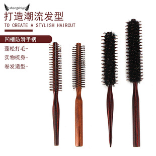 Round roller comb pig sideburns shape comb barber shop hair salon home blowing curly hair bangs short hair comb inner buckle shape comb