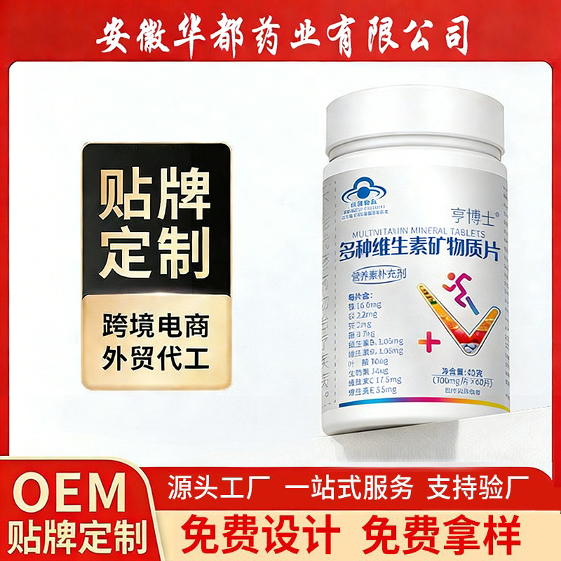 Oem Manufacturing of Multivitamin and Mineral Tablets Health Supplements with Blue Cap Certification, Vitamin Manufacturer Oem Customization