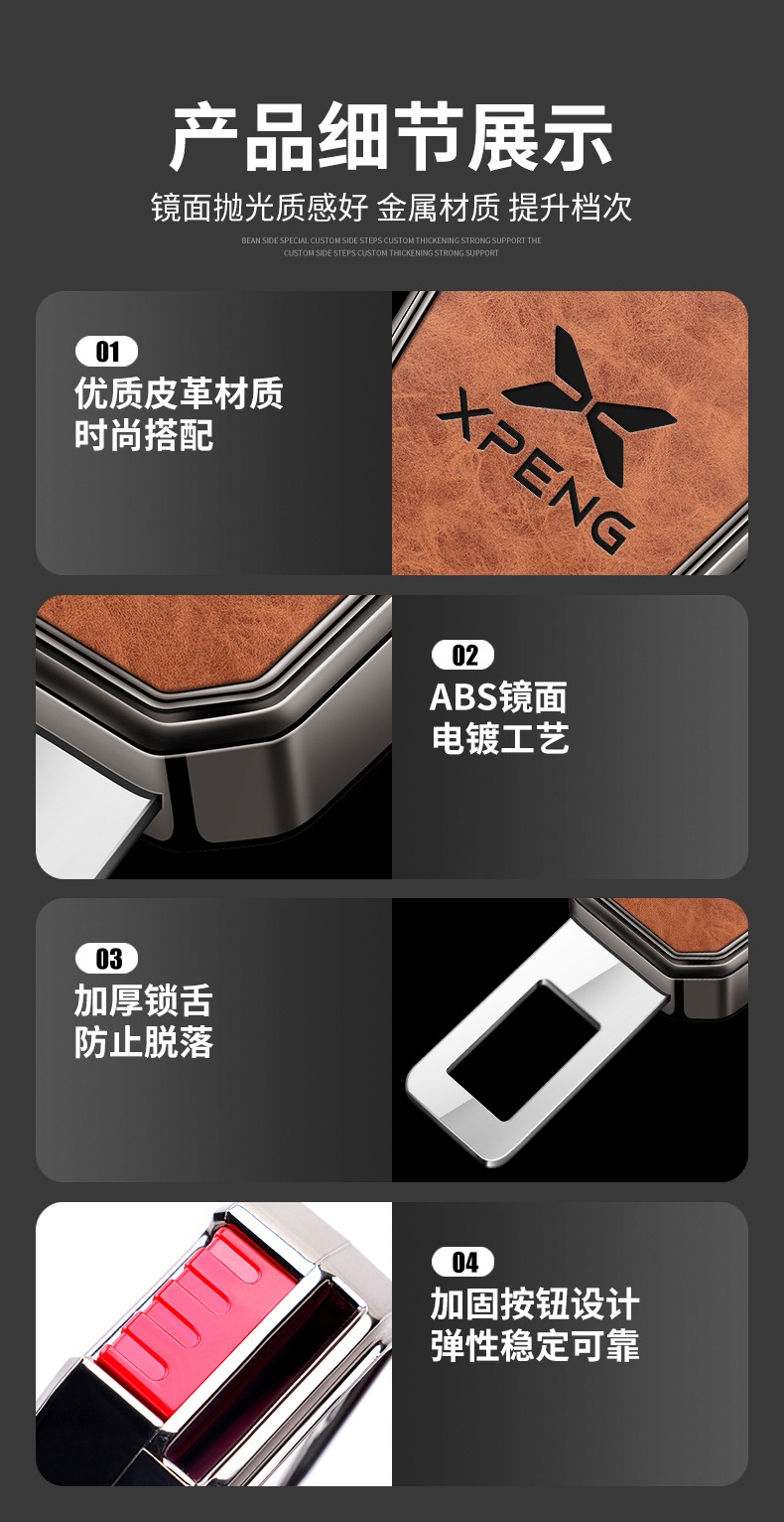 Suitable for Xpeng Car Safety Belt with Bayonet G6 P7I P5 G3I G9 Seat Belt Extension Lock Holder