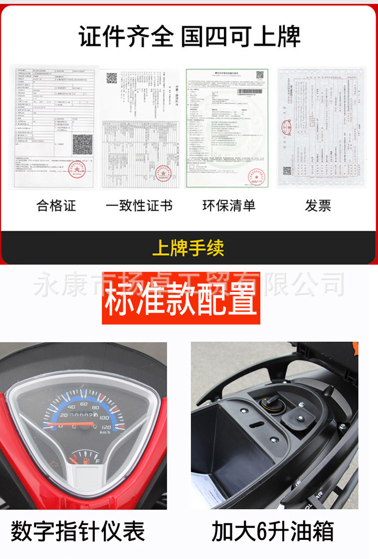 New Shangling Second Generation National Four Efi 125Cc Scooter Fuel Male and Female Adult Motorcycle Takeaway Car