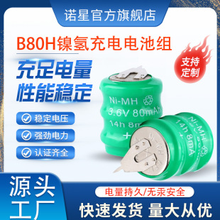 ZB80H懚늳ؽM~۳늳3.6vʽ懚늳؃x