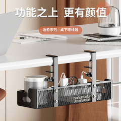 テーブルの下のネットのかごの線の溝の炭素鋼は穴を開けないでテーブルの下で線の棚のテーブルの底の電線を管理して挿し線の板の物の棚を収納します。