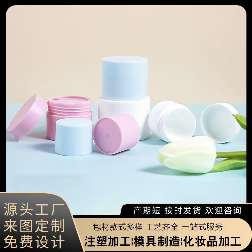 Matte plastic cosmetic cream jar