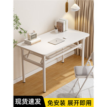 可折叠电脑桌台式卧室家用办公学习简易长方形出租屋小户型书桌子