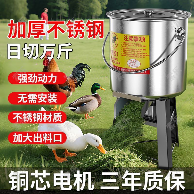 碎菜机商用电动切菜机养殖场喂鸡鹅饭店绞菜机多功能颗粒型菜馅机