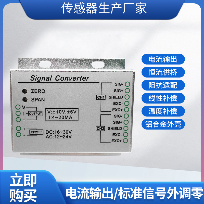 ¡��LFAL-101Ť�ر����������ź�Ť���������źŷŴ���ģ��4~20MA