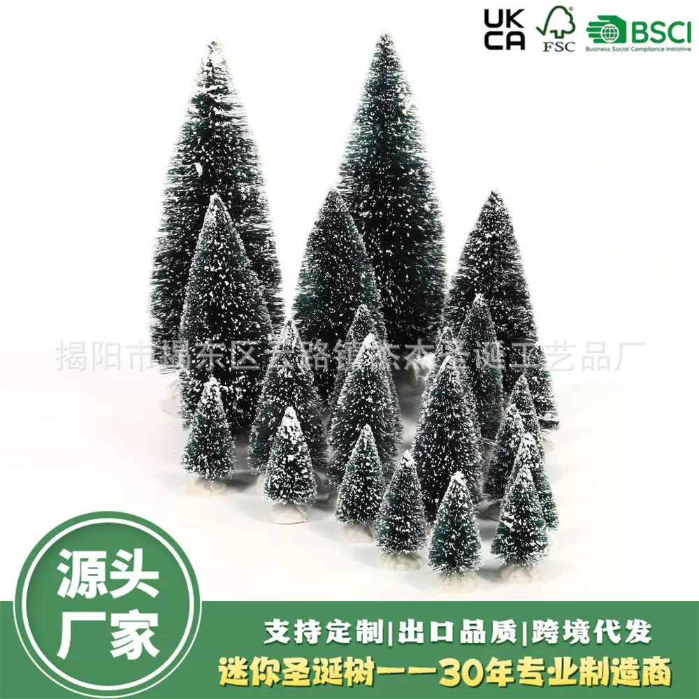 跨境亚马逊、TEMU、Wildberries、OZON热卖款绿色胶丝迷你圣诞树