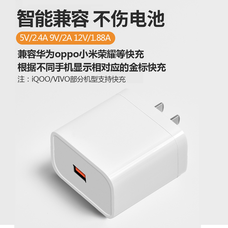 Wholesale Fully Compatible Super Fast Charging Charger Suitable for Android Apple Huawei Oppo Mobile Phone Charging Head 3C Certification