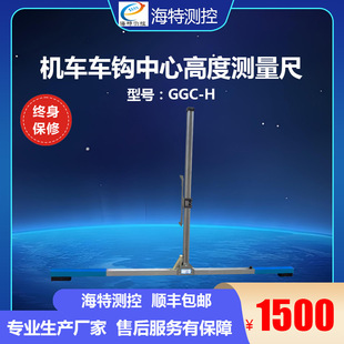 Motorcycle Center Hook Height Ruler Railway Car Hook Height Ruler Vehicle Hook Height Measuring Ruler Car Hook Ruler Manufacturer Tilt Ruler