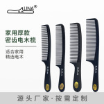 家用厚款密齿美发梳耐热电木梳子顺发苹果梳按摩头皮干湿两用头梳