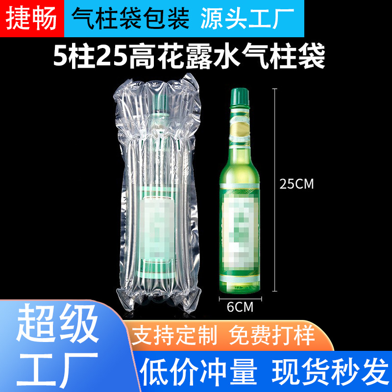 5柱25高气泡柱卷材气柱袋防震气囊袋气泡膜袋加厚快递缓冲充气袋