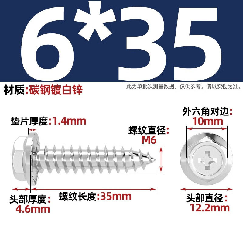 碳钢十字凹穴法兰面外六角自攻螺丝尖尾带垫钻尾木螺钉M3M4M5M6mm|undefined