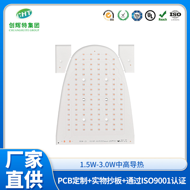 LED电视V穿背光源铝基板 教室灯铝基板 灯管灯条铝基板