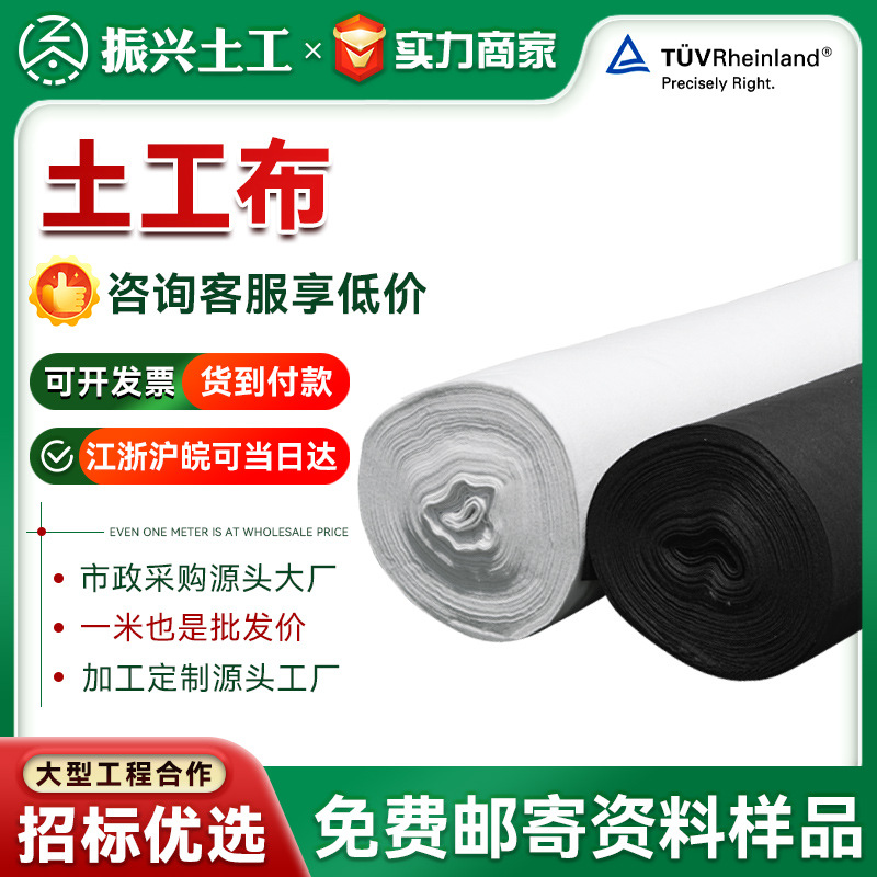 反滤保温防尘土工布无纺布公路养护隔离防护坡河道针刺短纤土工布