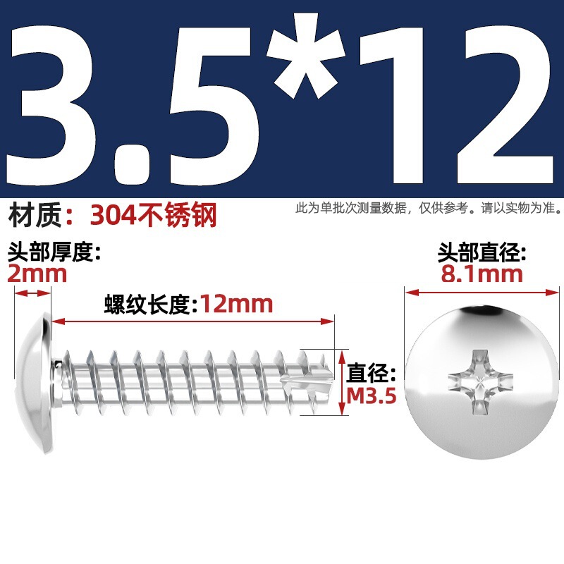 TT 304ステンレス/ニッケルメッキ/黒色大平頭十字切り尾タッピングねじ大丸頭平尾小ねじ|undefined
