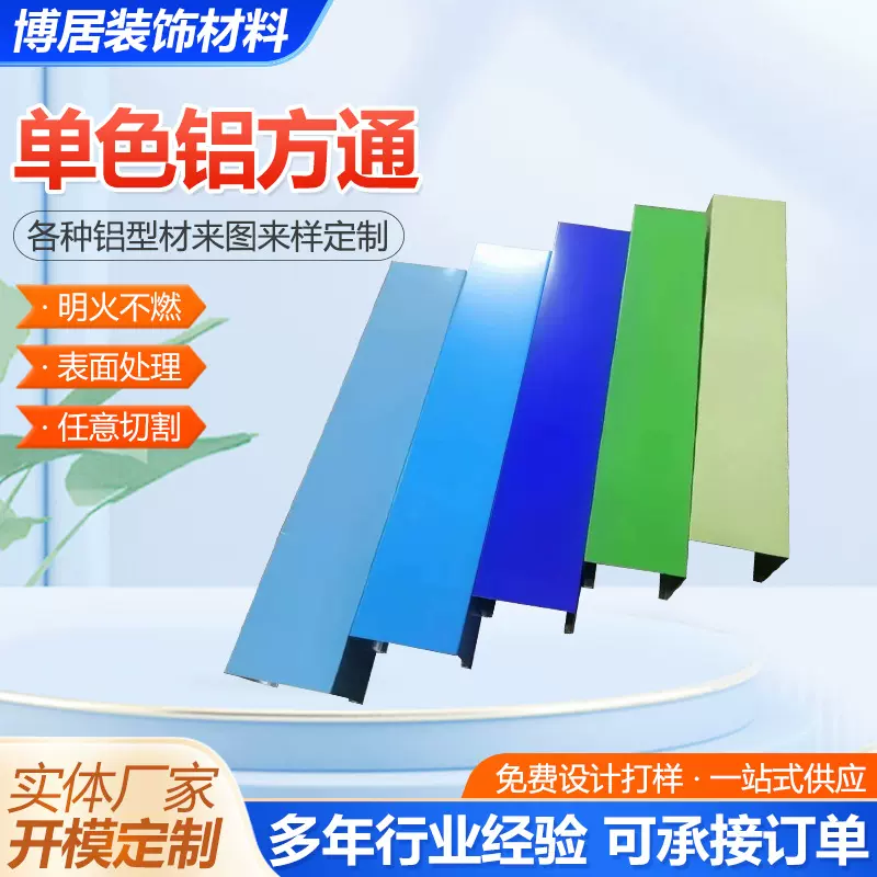 单色铝方通弧形U型铝方通铝型材隔断材料铝方通天花吊顶厂家供应