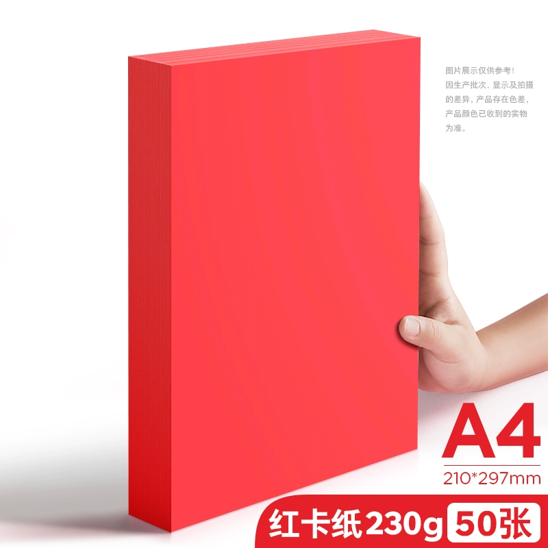 [#красная4A принтерская бумага A4, 80 г, цветная копировальная бумага, A5 красная бумага 70 г, оптовые офисные товары]
