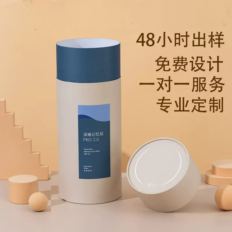 定制各种记忆枕头礼品包装纸罐白卡纸卷边圆形纸筒厂圆桶