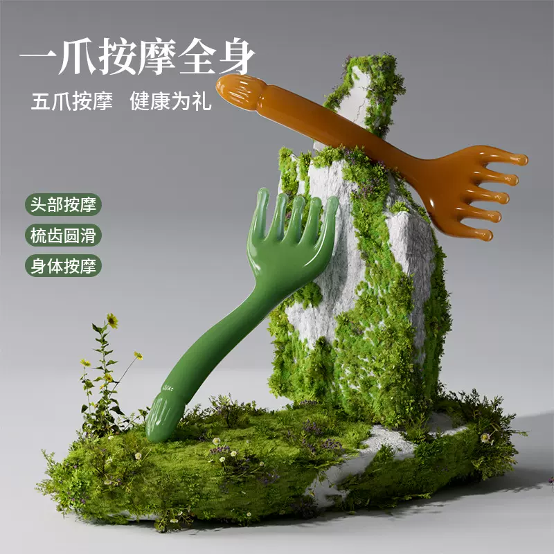 新款五爪头部按摩梳抓挠解痒头皮放松神器经络梳送长辈贴心小礼物