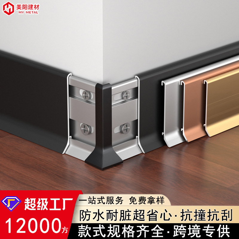 铝合金踢脚线超薄式网红贴脚线条6cm瓷砖金属地脚线卡扣式装饰条