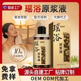 保健护具;私处保养;泡澡用品