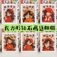 新款钻石贴画带相框儿童手工贴钻画diy钻石画钻石马赛克夜市摆摊