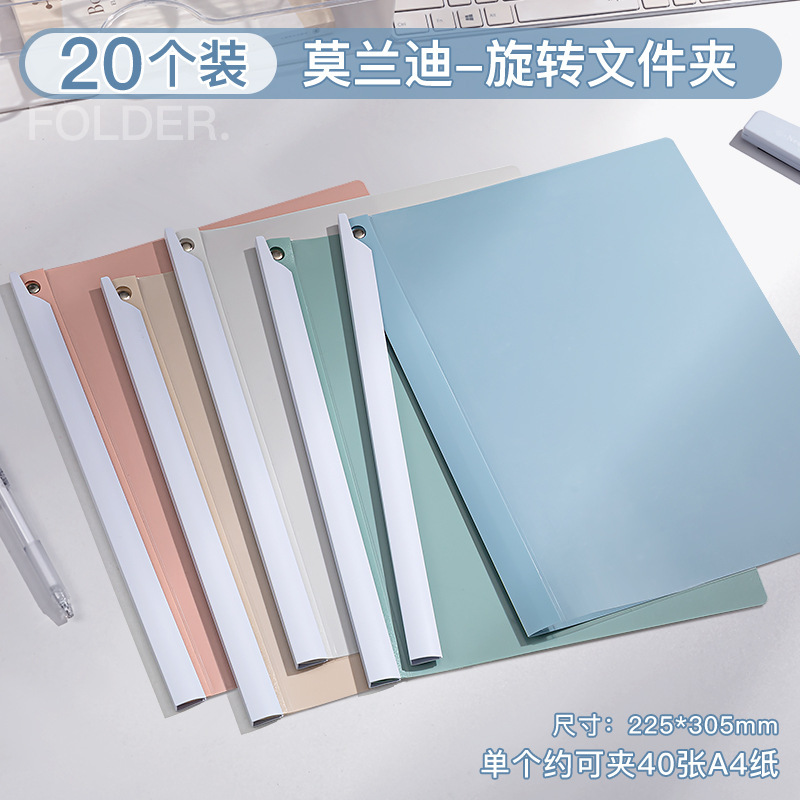 旋转拉杆文件夹a4纸收纳夹初中高中试卷整理夹旋转式夹资料拉杆夹|undefined