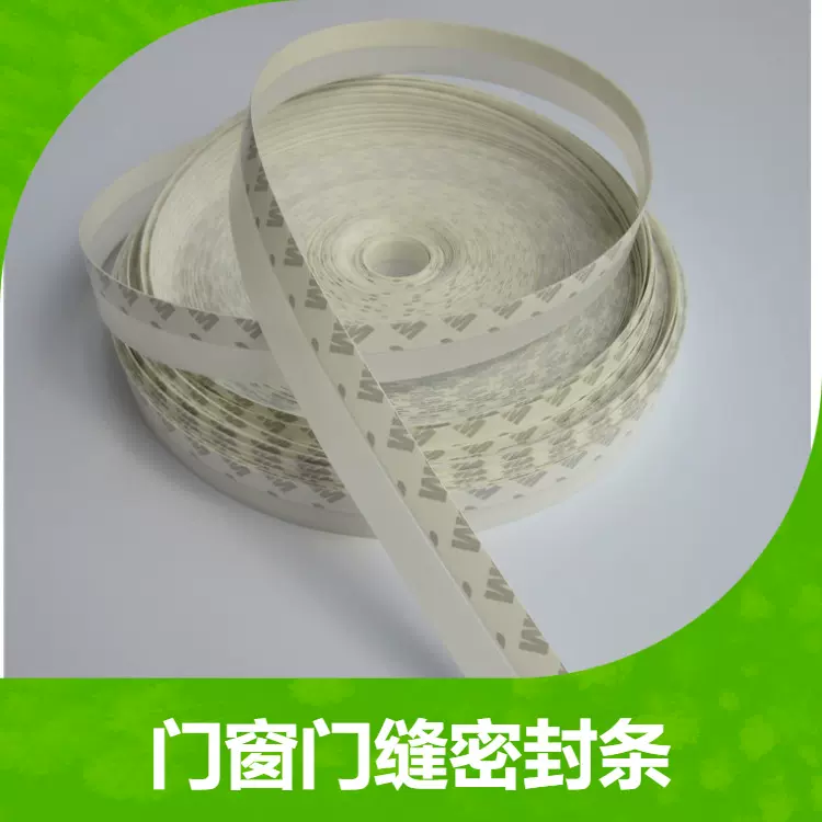 房屋医生门窗缝密封条门缝门底防风保暖PP胶条漏缝隙挡风神器