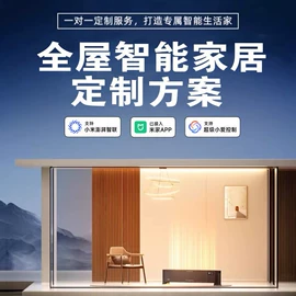 智能开关;智能家居系统;吊灯