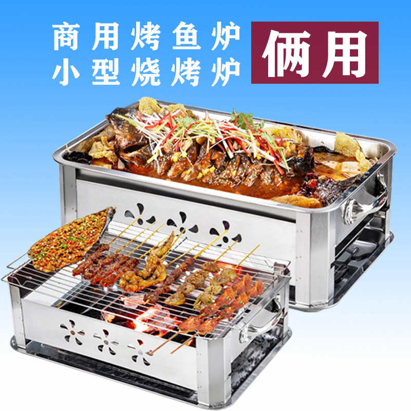 Stainless Steel Fish Grill Commercial Fish Grilling Pan Pot Charcoal Barbecue Grill Rack Rectangular Seafood Platter High Temperature Resistant