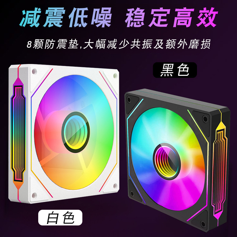 プリズム 4pro シャーシファン 12 センチメートルホスト argb 温度制御コンピュータ冷却ファン神光同期風冷却サウンド|undefined