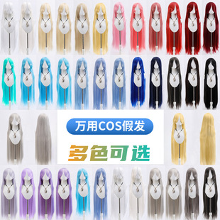 �Ӻ��L����1���Lֱ100cm��ɫë�������f��cos�ٰl�Lëcosplay�ٰl