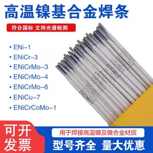 �P��NiCrCoMo-1��t��f ENi6177懻��Ͻ�늺��l ENi6177懻����l