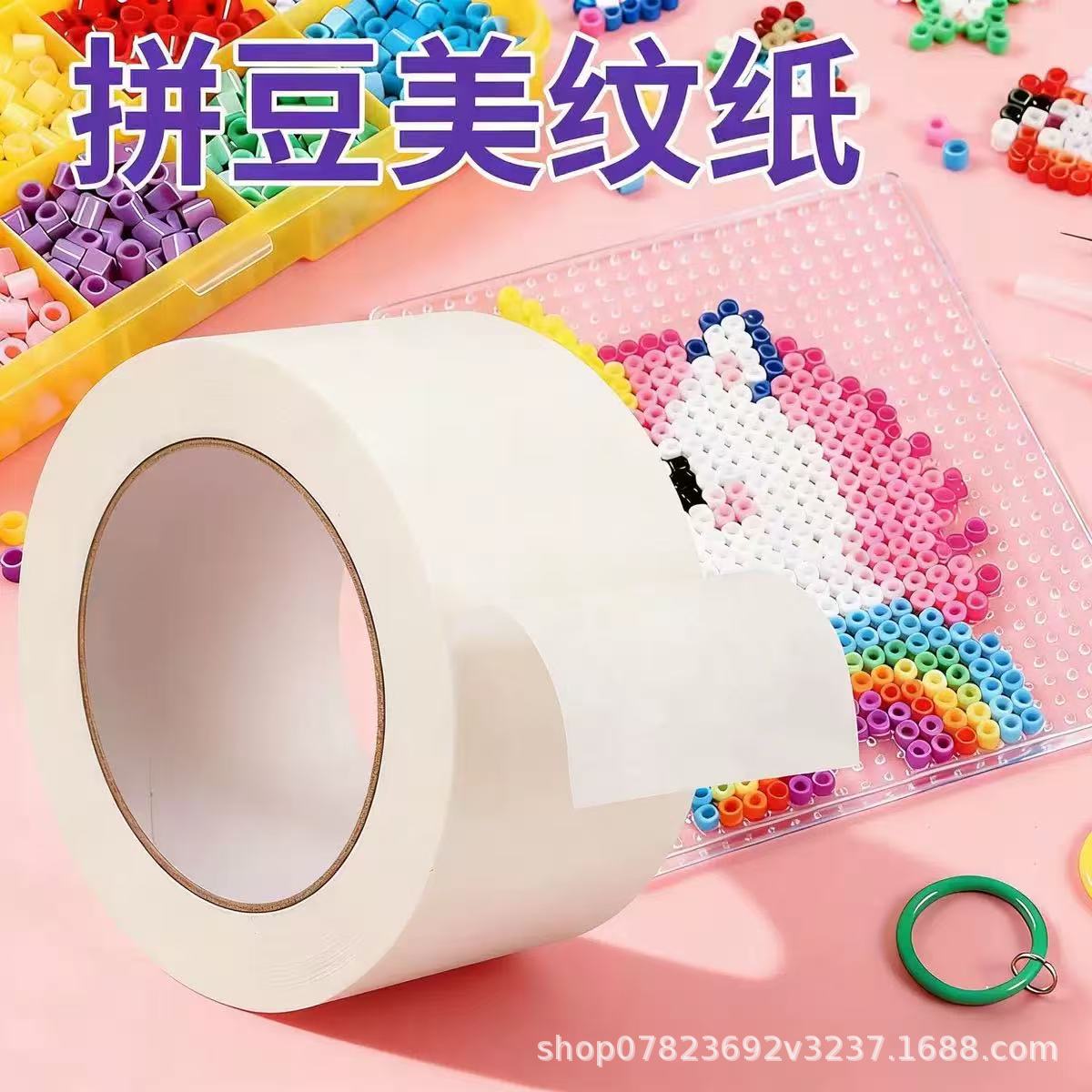 拼豆专用美纹纸胶带防变形保护烫纸高温熨烫不翘边DIY拼豆配件