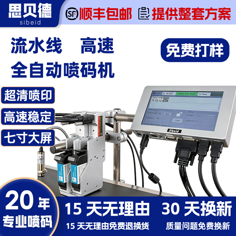 Fully Automatic Assembly Line Inkjet Printer for Printing Production Date, Qr Code, and Expiration Date; Intelligent Coding Machine Direct from the Factory