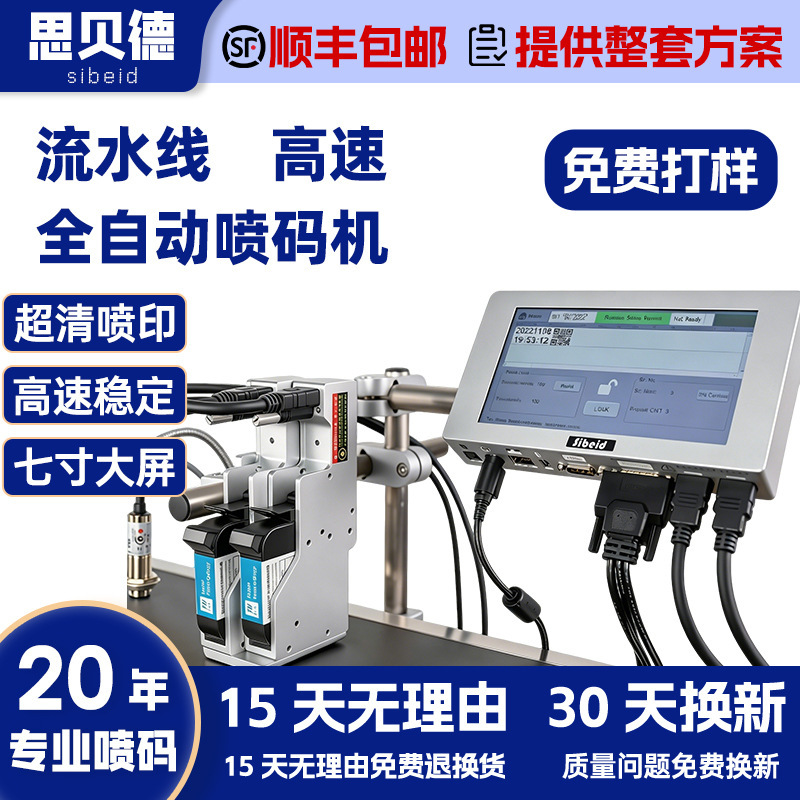Fully Automatic Assembly Line Inkjet Printer for Printing Production Date, Qr Code, and Expiration Date; Intelligent Coding Machine Direct from the Factory